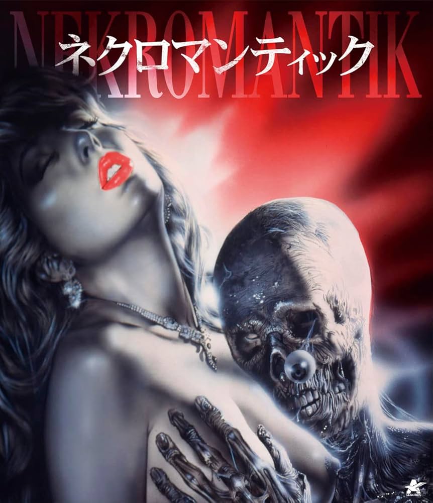 ネクロマンティック　死の王　死の3部作　DVD ヨドバシ.com - ネクロマンティック-死の3部作- Blu-ray BOX